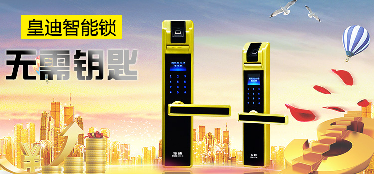 關(guān)于深圳家用指紋鎖加盟的一些誤區(qū)，你不可不知