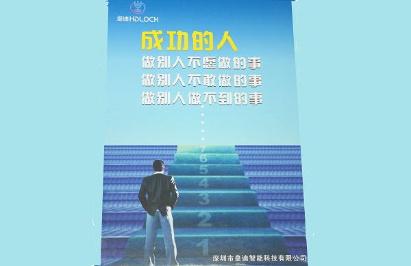 回望2017，家用智能鎖加盟商們有想說的嗎？