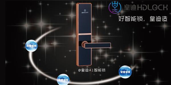 能多種方式打開的智能鎖安全嗎？