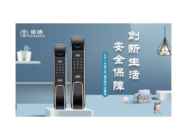 選擇智能鎖廠家加盟要避免哪幾個誤區(qū)？