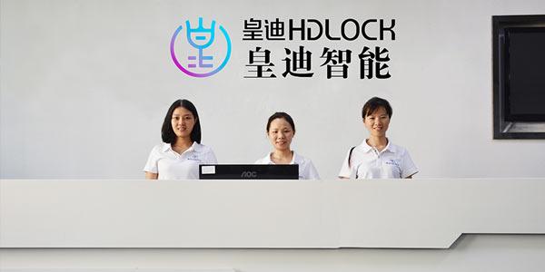 皇迪智能鎖運(yùn)營總監(jiān)致渠道商、分銷商、售后安裝團(tuán)隊(duì)的一封信