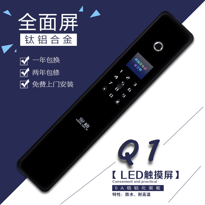 皇迪智能鎖
