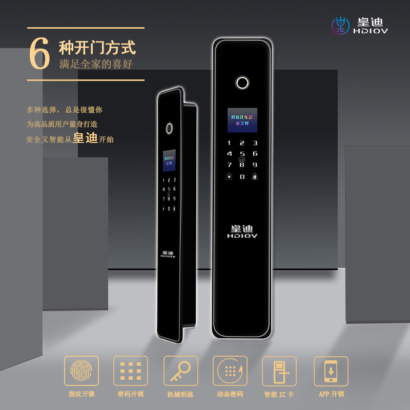 你真的知道如何選擇深圳指紋鎖廠家嗎？