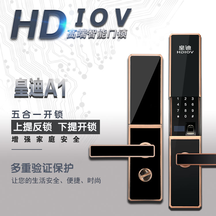 深圳智能鎖廠家皇迪對(duì)劣質(zhì)產(chǎn)品實(shí)施零容忍策略