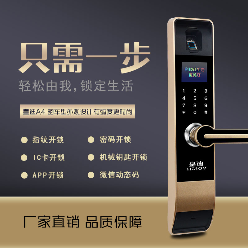 智能鎖廠家怎么把份內(nèi)的事情做好呢？要有踏實做事的精神