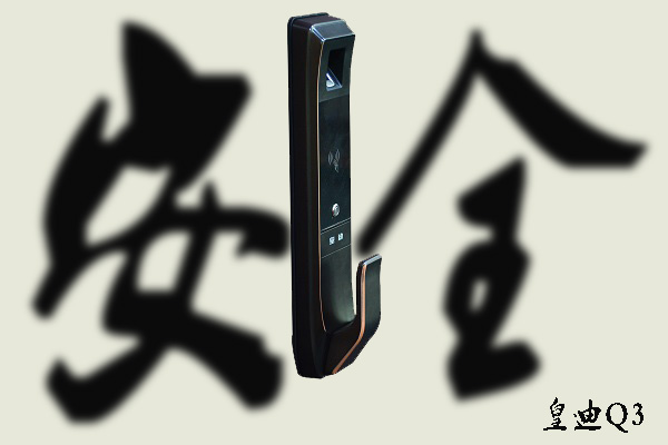 如何提升家庭安全度，選擇高端家用智能鎖