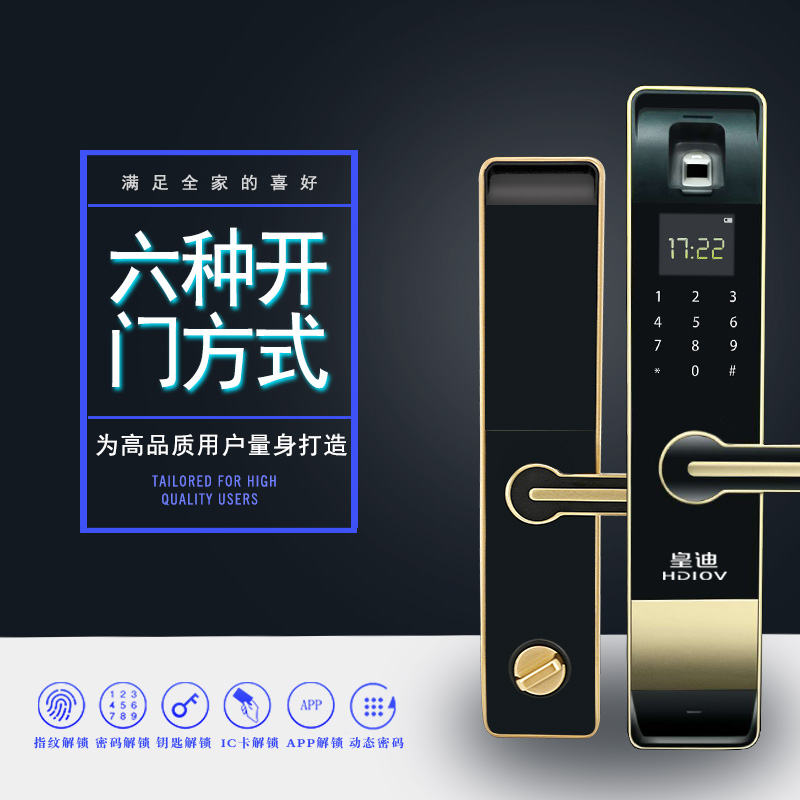 消費升級，以地推的方式銷售智能鎖，有點low了