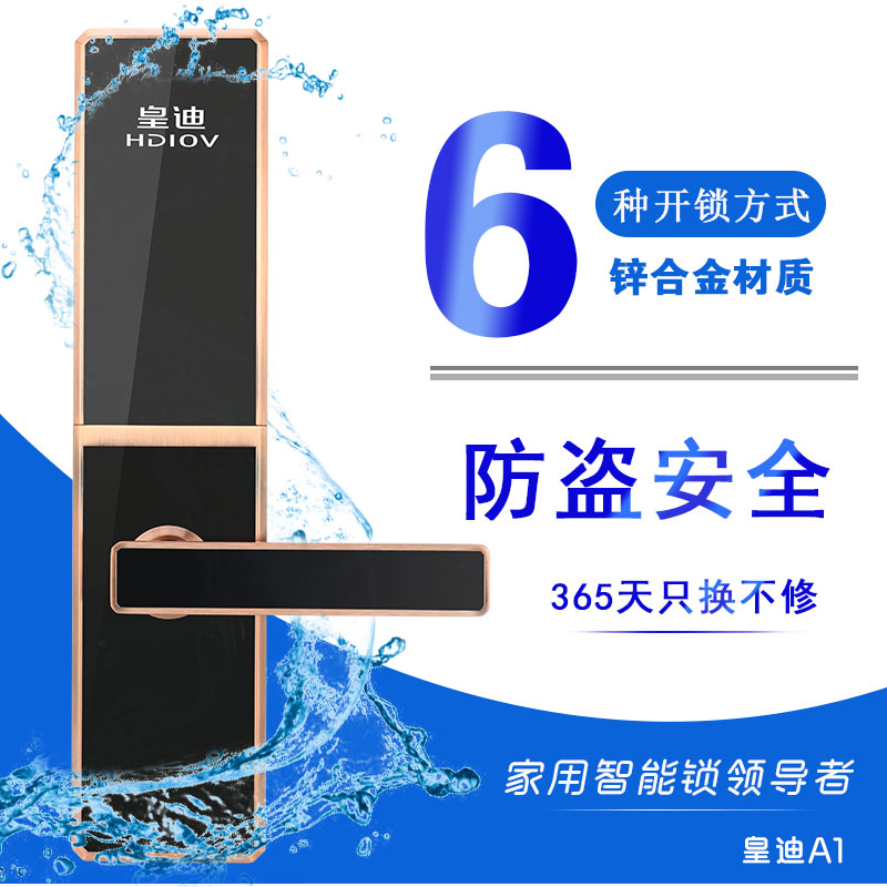 深圳智能鎖廠家皇迪談新時(shí)代下，如何利用好互聯(lián)網(wǎng)