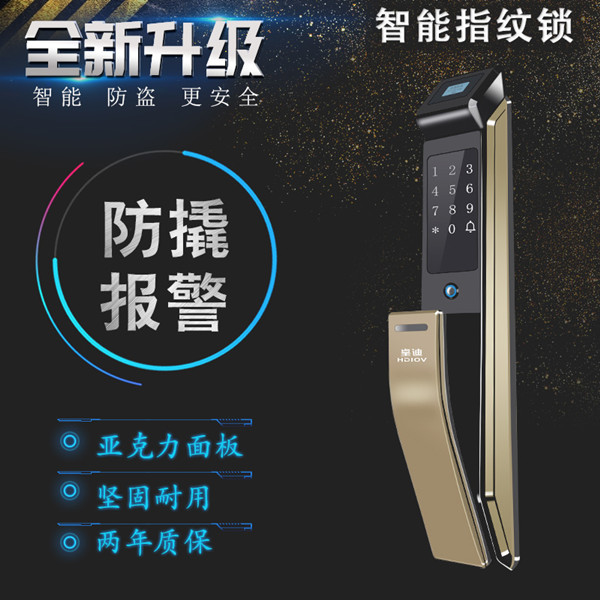 防撬報(bào)警