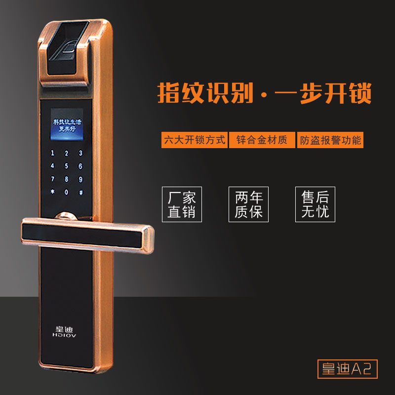 我們?cè)撊绾雾樌倪x擇深圳指紋鎖廠家？