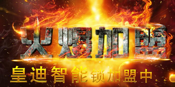 全自動(dòng)指紋鎖